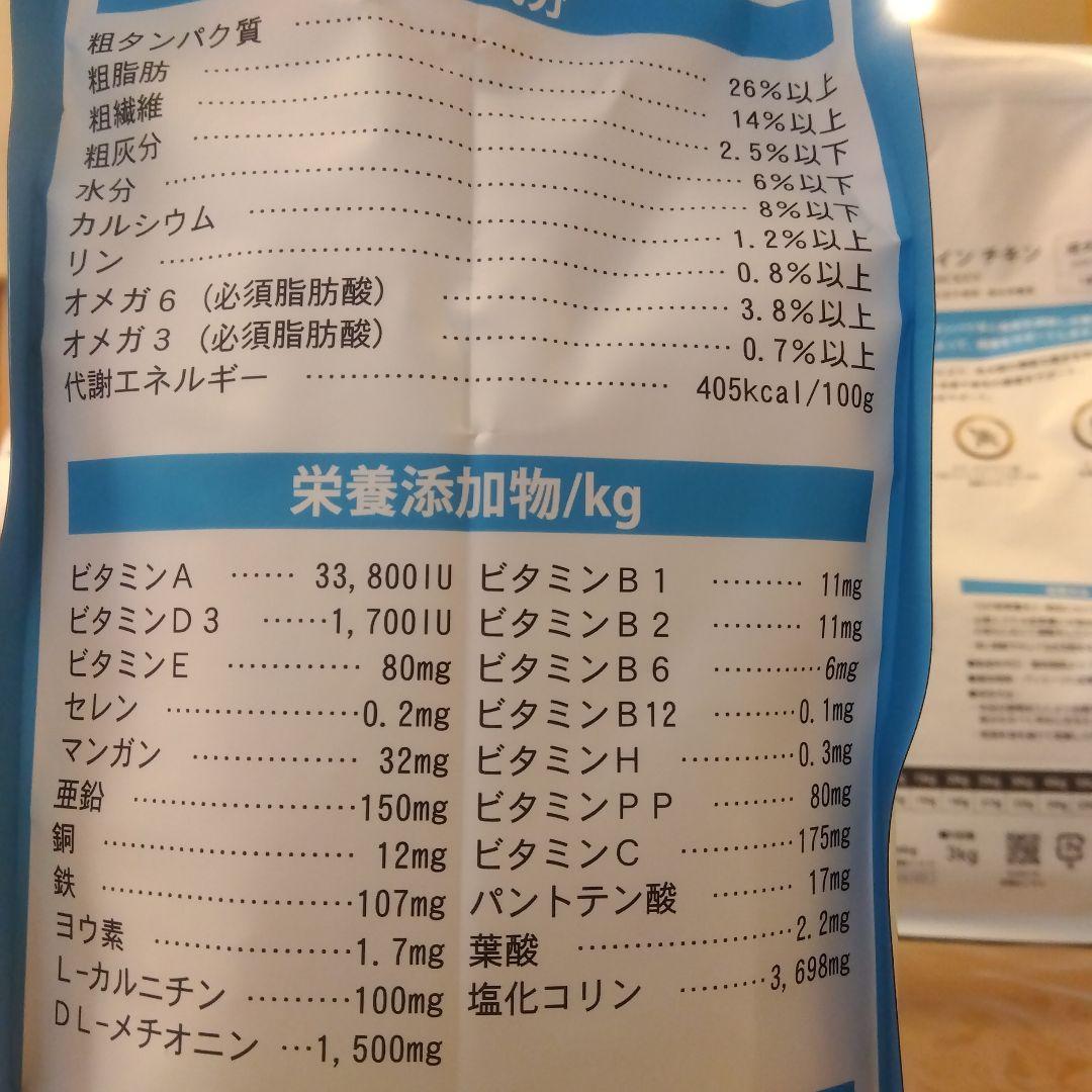 ELMO リッチインチキン ドライフード 3kg✕3袋