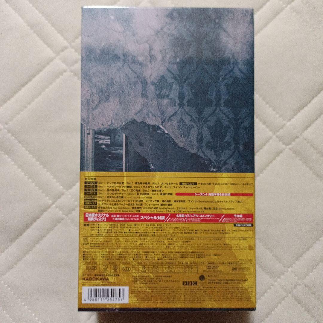 SHERLOCK/シャーロック ベイカー・ストリート 221B エディション