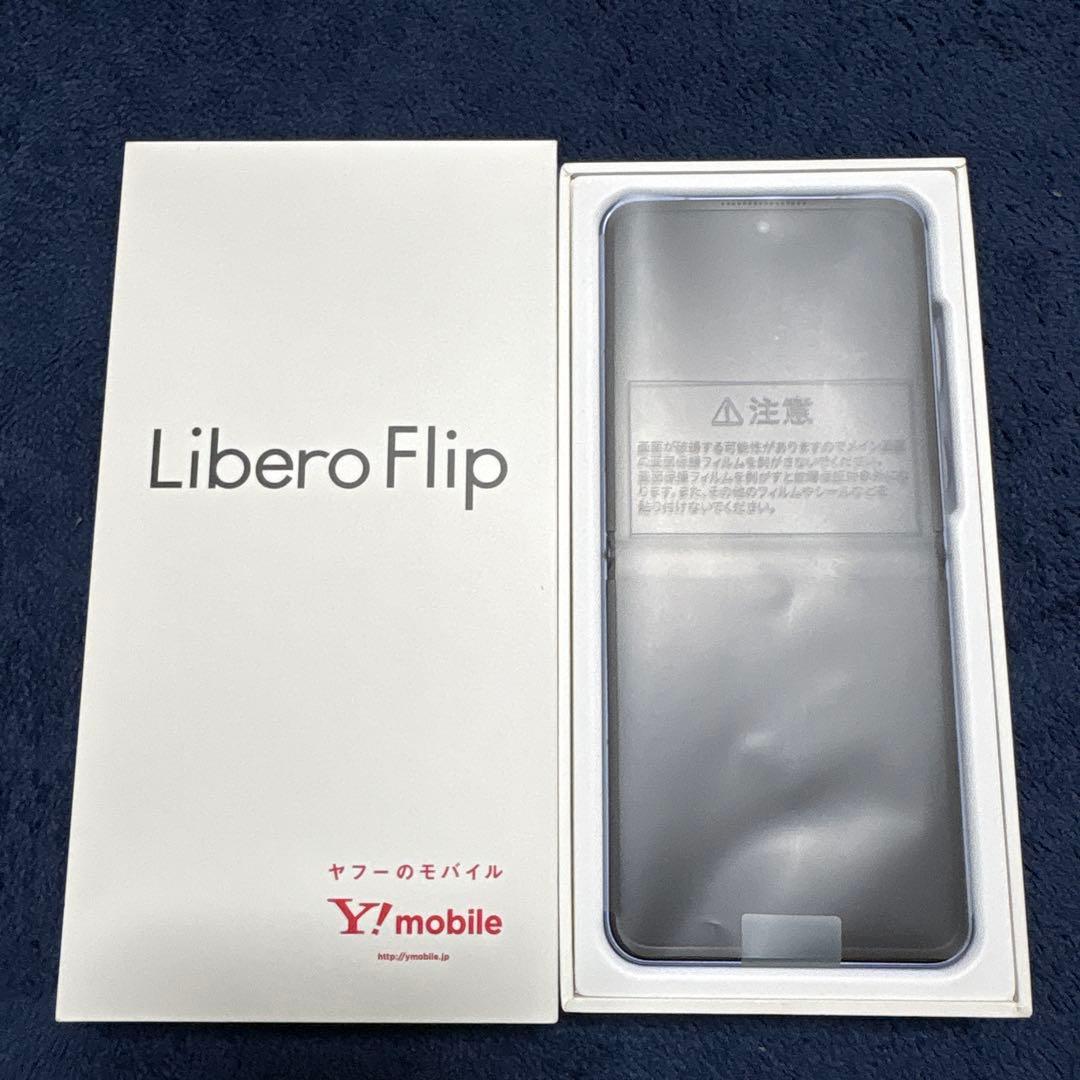 【美品】Libero Flip A304ZT ブルー