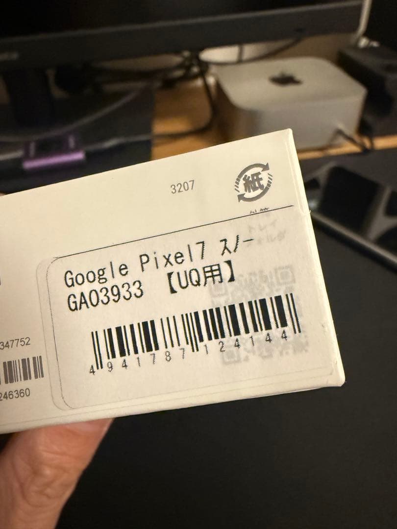 Google Pixel 7 本体　使用頻度少ない