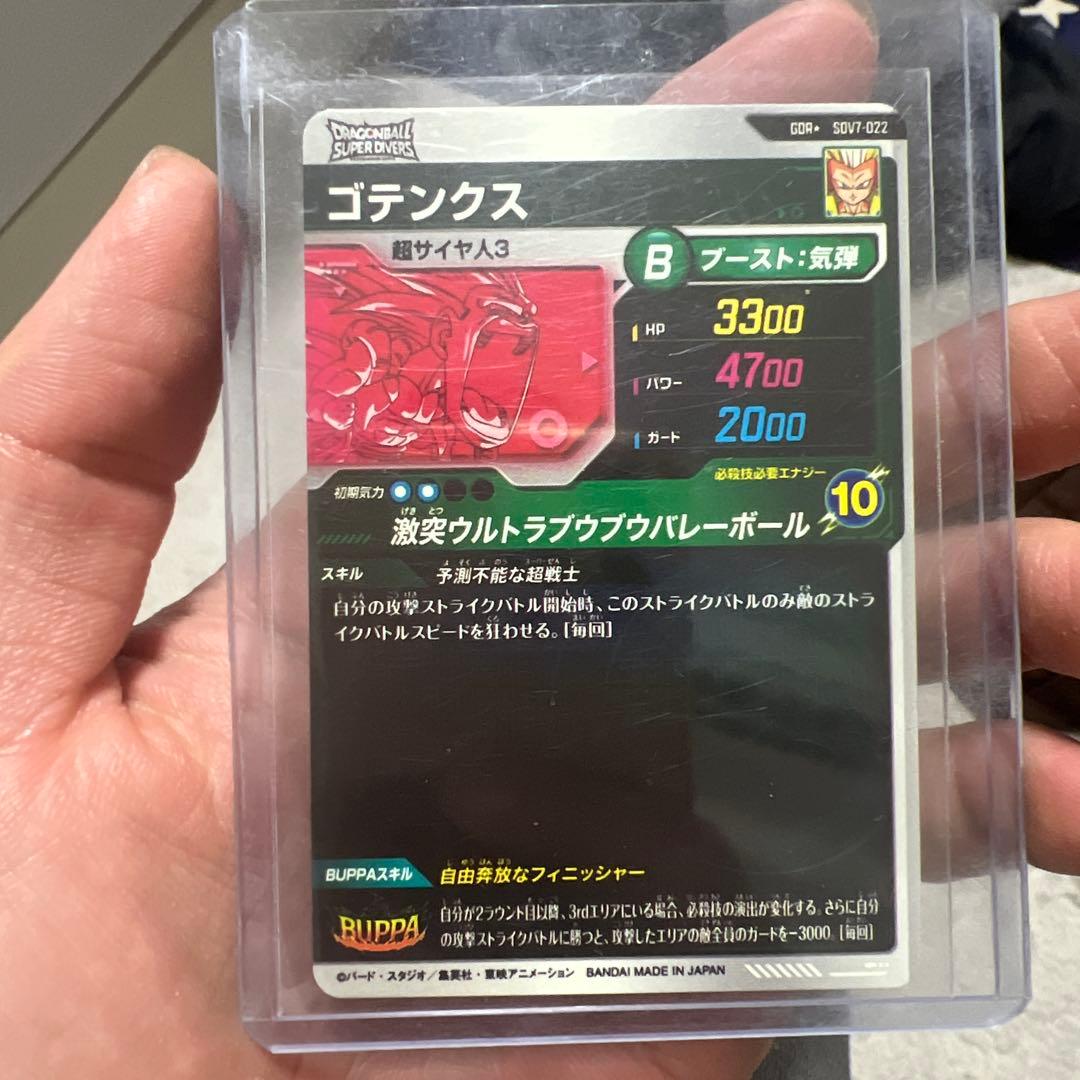 ドラゴンボールスーパーダイバーズパラレルセット