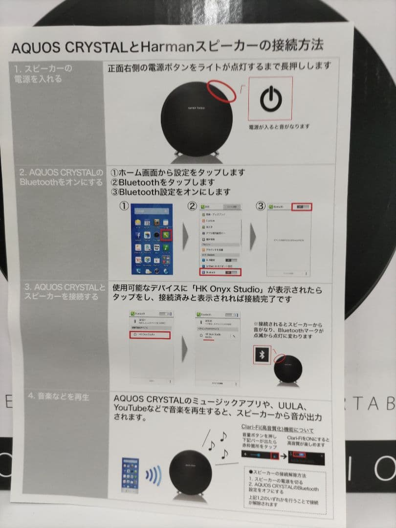 Harman Kardon Onyx Studio ワイヤレススピーカー