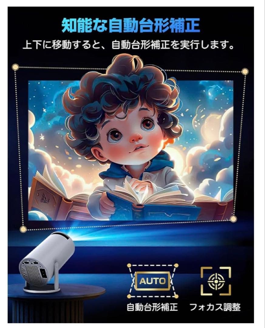 270度回転 自動補正 ホワイトプロジェクター 本体