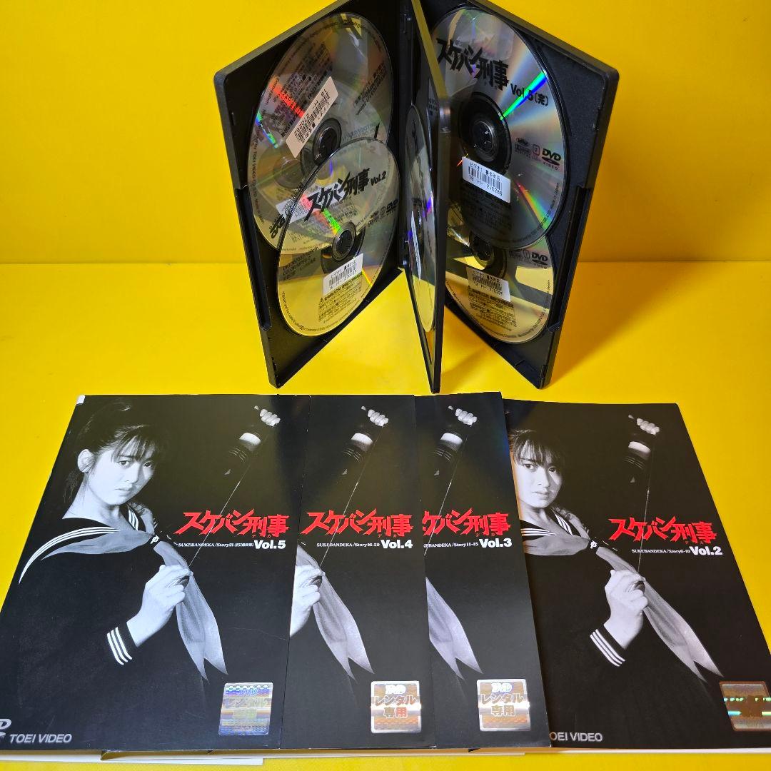 新品ケース交換済み　スケバン刑事 DVD全5巻