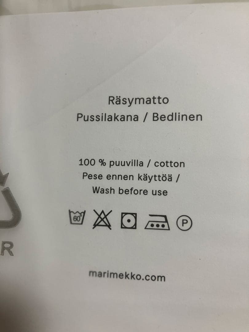 マリメッコ　デュペカバー　【ウニッコカレンダーおまけ付】　ラシイマット　新品