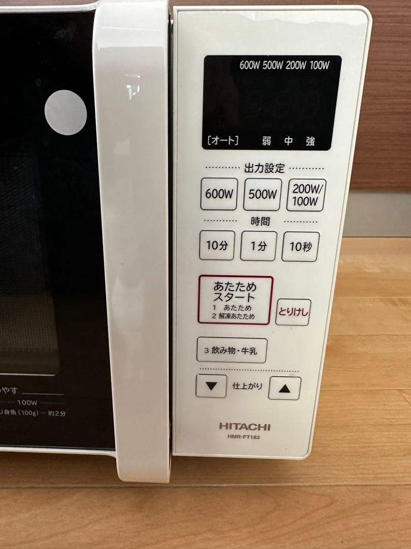 ニトリ　冷蔵庫　日立電子レンジ　2022年製　 HMR-FT183 2021年製