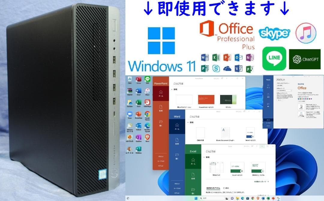 即office2021!EliteDesk 800 G3 i5-6500 SSD