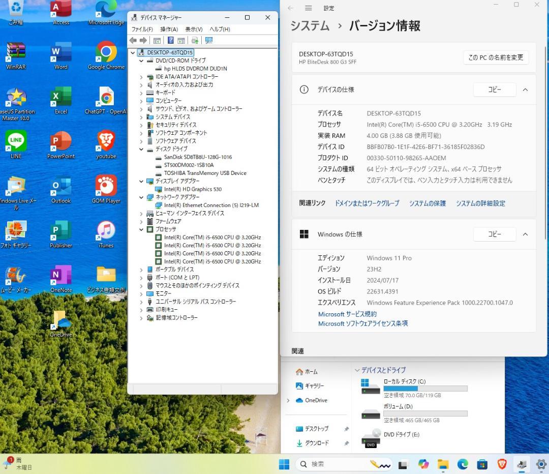 即office2021!EliteDesk 800 G3 i5-6500 SSD