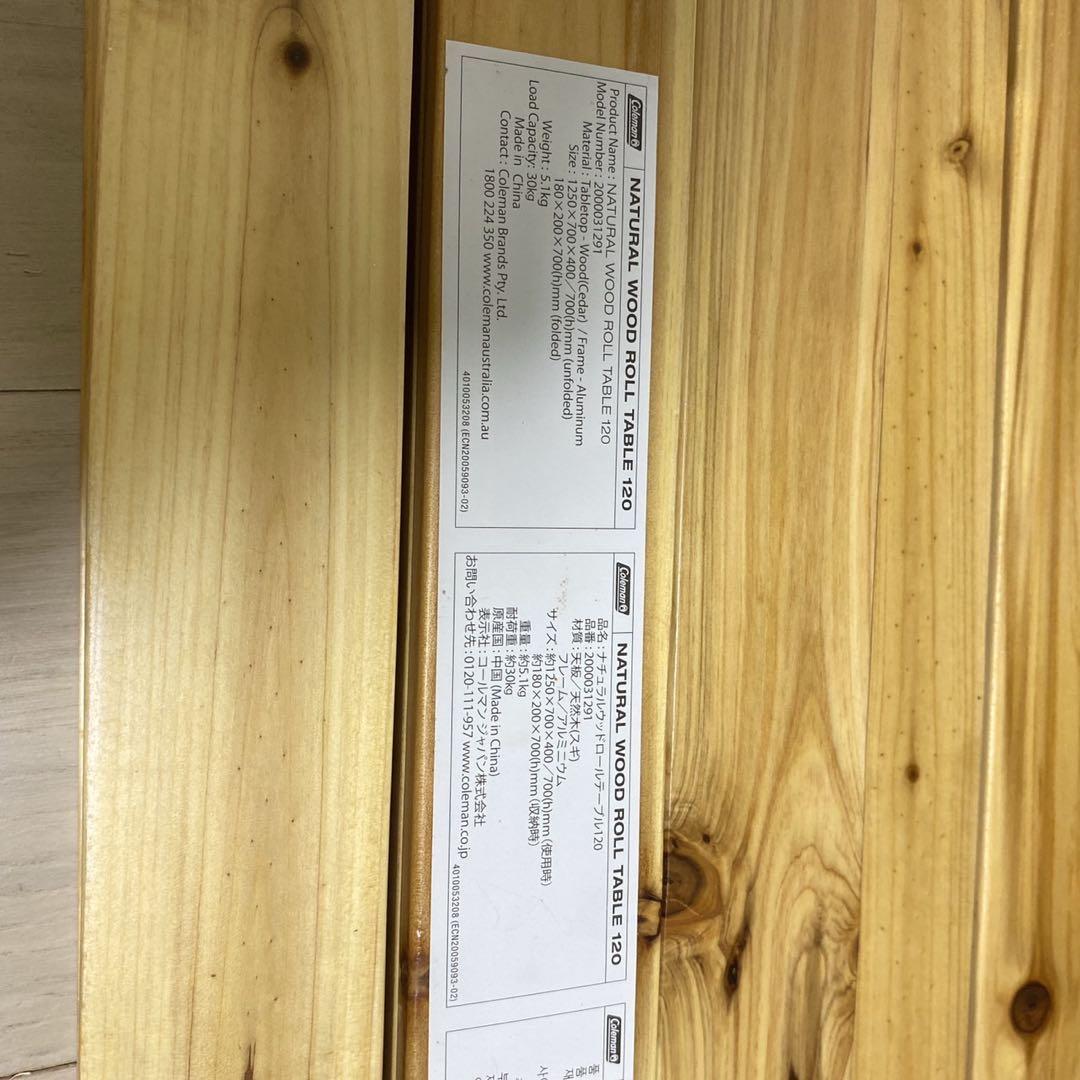 廃盤 Coleman ナチュラルウッドロールテーブル120