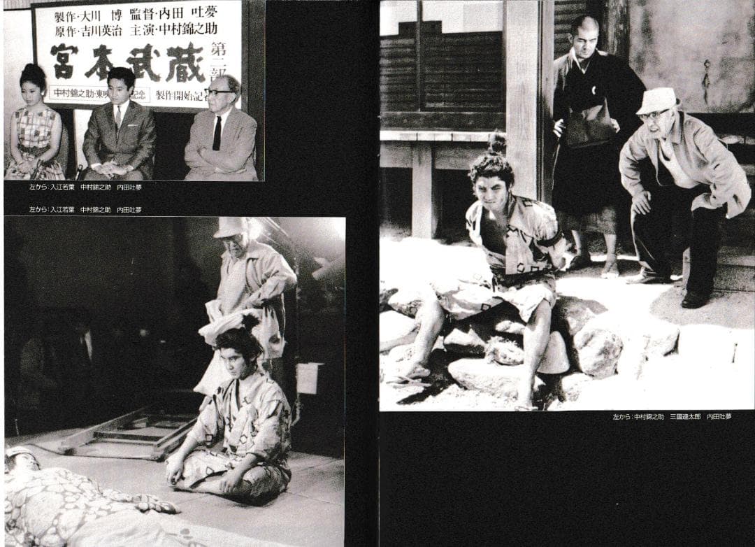 DVD-ＢＯＸ「宮本武蔵５部作：初回限定生産」中村錦之助×内田吐夢　+原作本