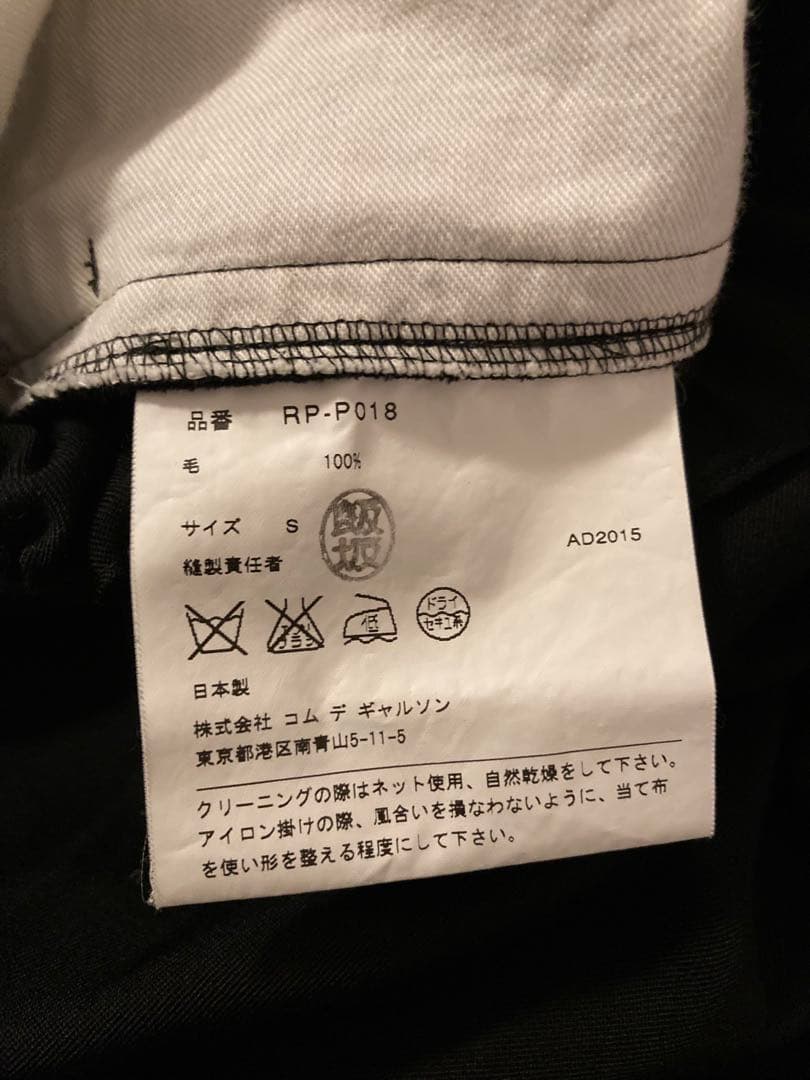 コムデギャルソン/変形/ハーフパンツ