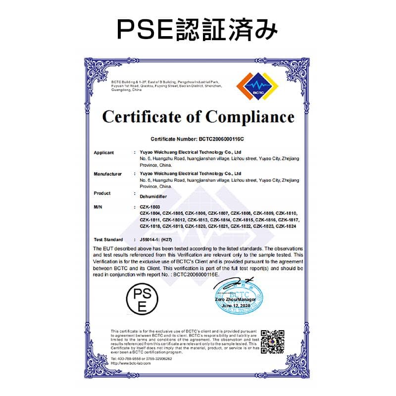 除湿機 コンプレッサー式 PSE認証済 12畳 空気清浄機 衣類乾燥 小型 家