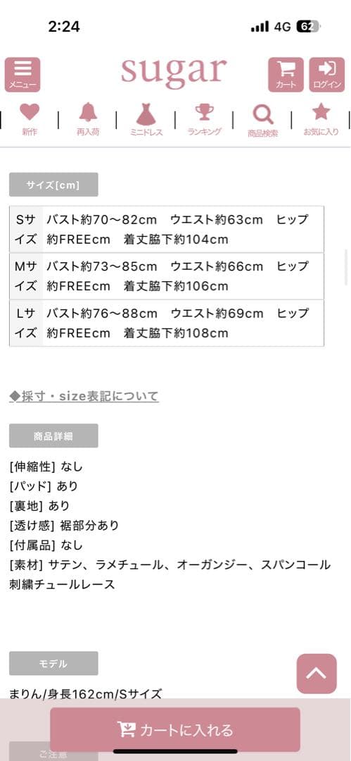 sugar ROBEdeFLEURS ドレス　Mサイズ