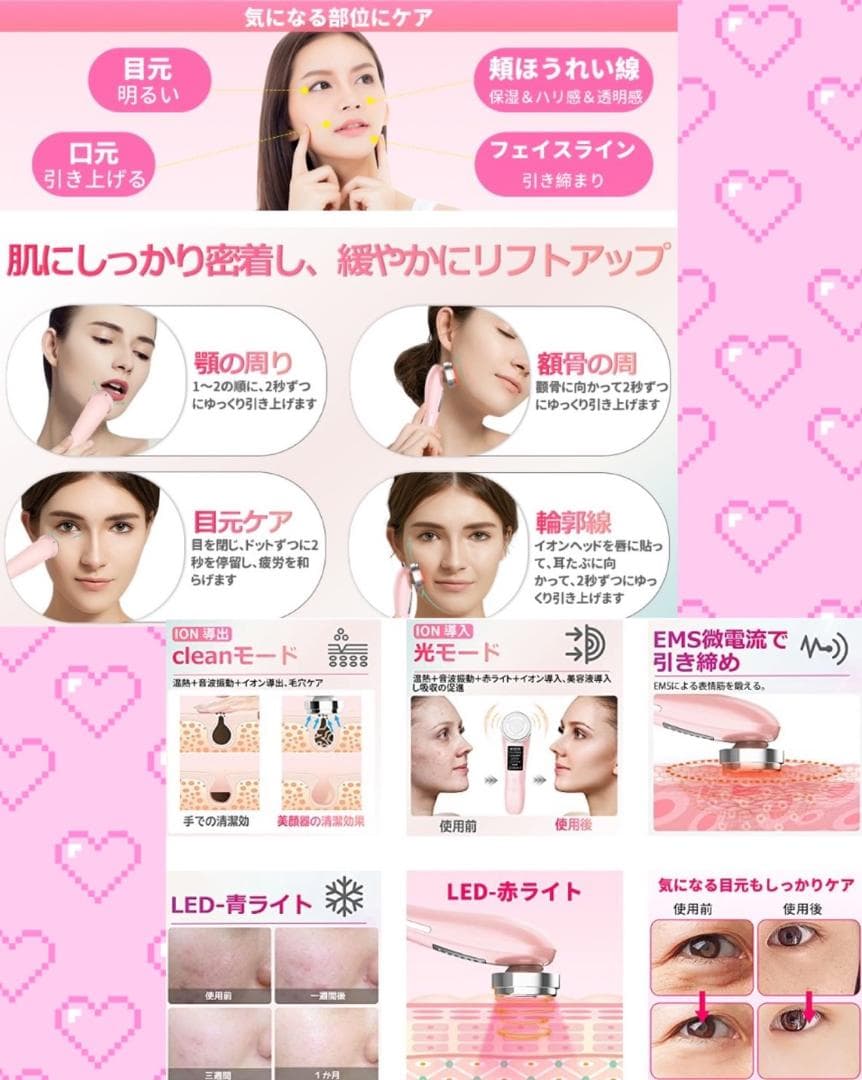 ❤エステサロンの本格肌ケアを毎日ご自宅で♪❤8in1超多機能☆美顔器