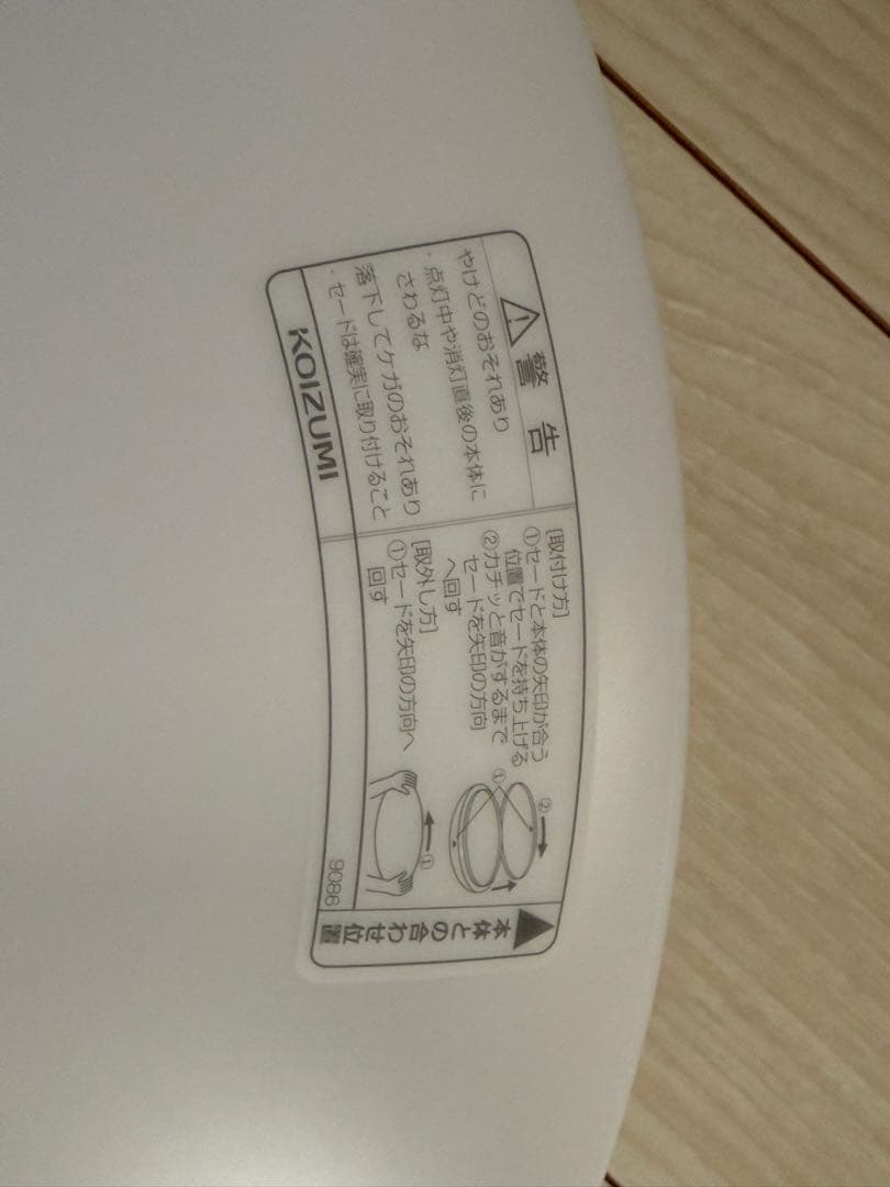 【ほぼ未使用】 LED シーリングライト コイズミGH50193L 調光 昼白色