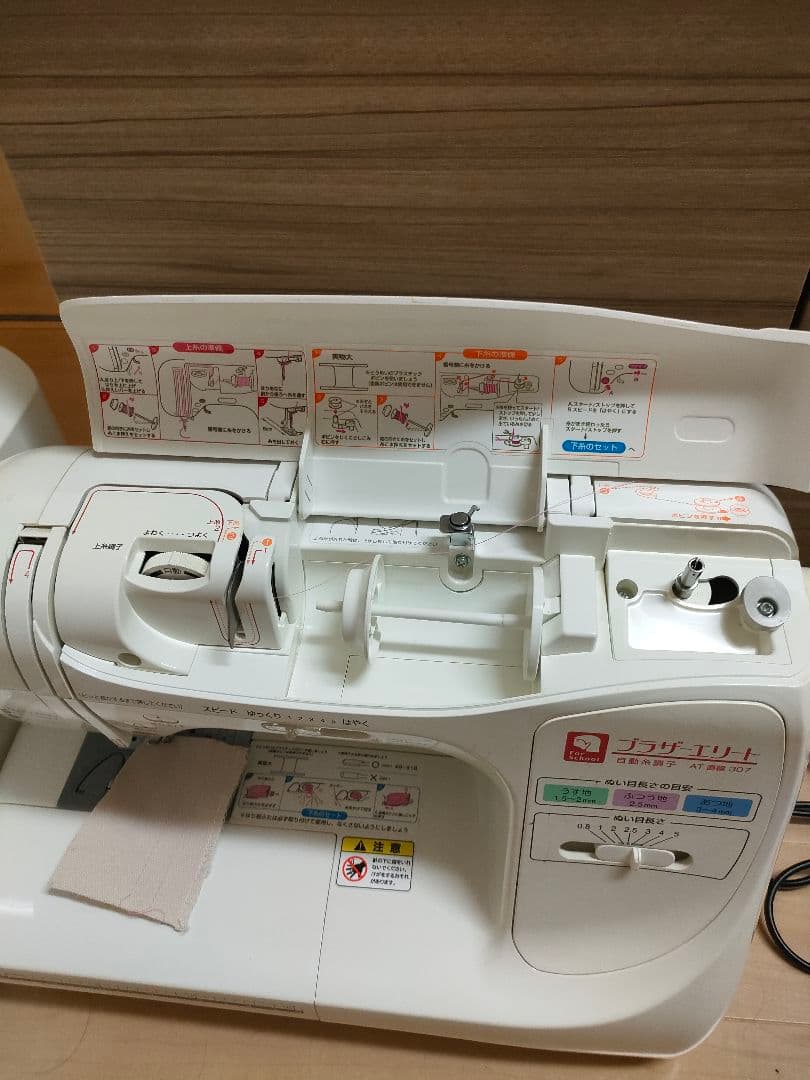 ブラザー　コンピューターミシン本体　AT307　エリート