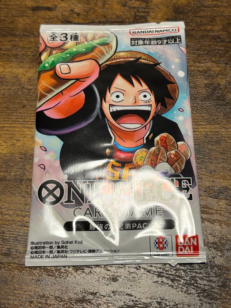 ワンピース　最強の三兄弟