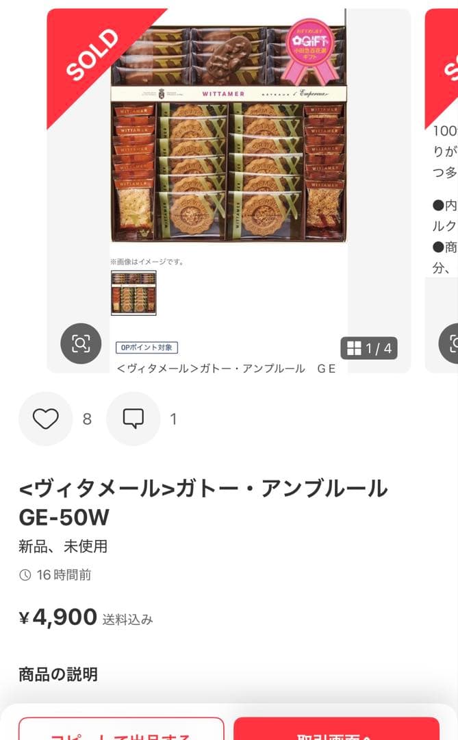 4点13000円ASSORTED COOKIES アソーテッドクッキー など