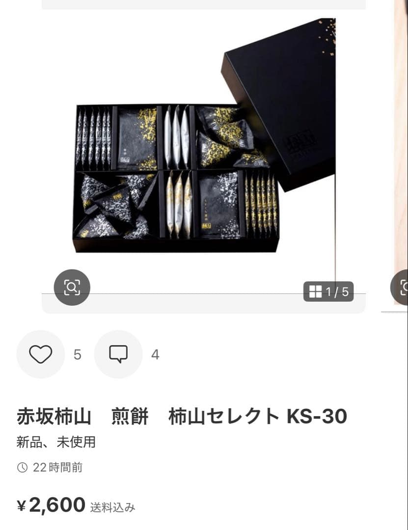 4点13000円ASSORTED COOKIES アソーテッドクッキー など