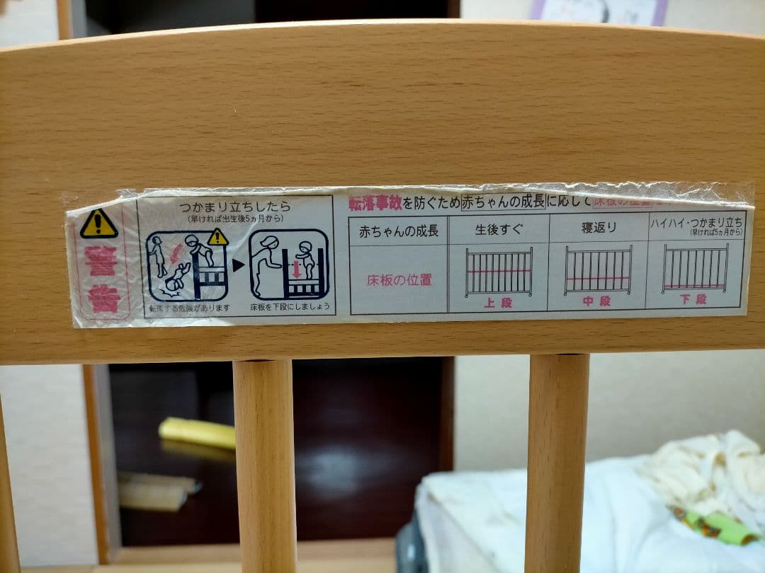 サワベビー　ベビーベッド（サークル変更可能）