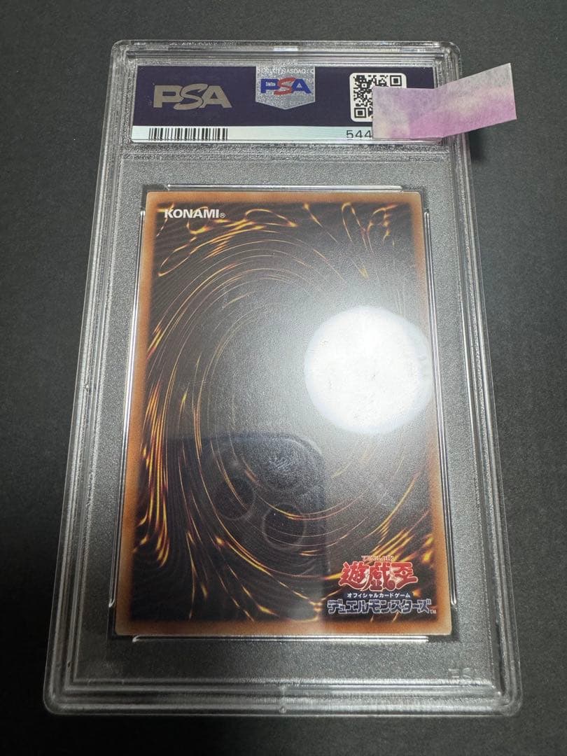 遊戯王 PSA10 さよしぐれ　朔夜しぐれ 20thシークレットレア