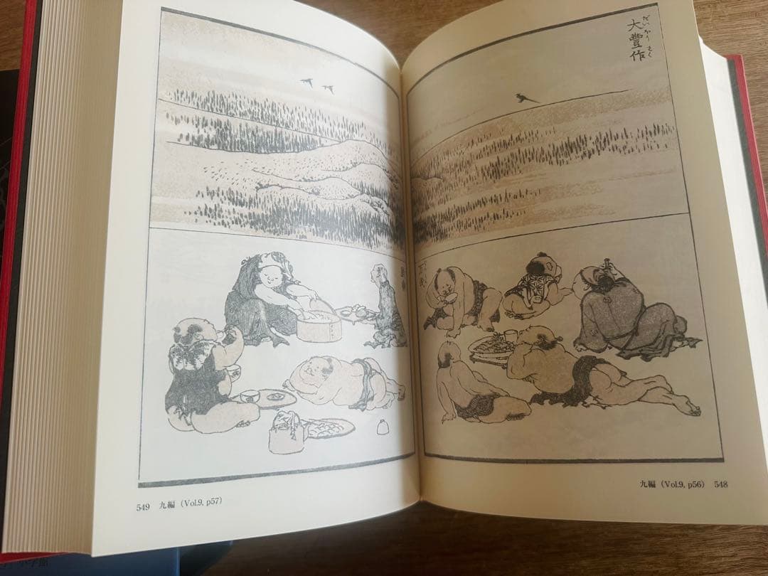 葛飾北斎 <初摺> 北斎漫画(全)