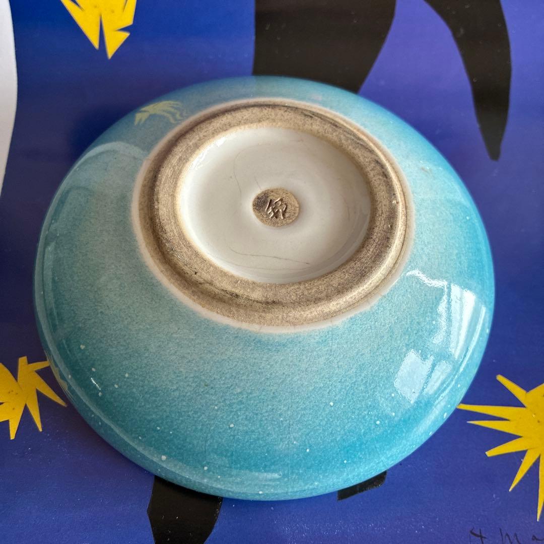 皿（陶器）内田邦夫