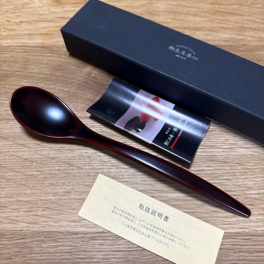 輪島屋善二　粥スプーン　匙　未使用