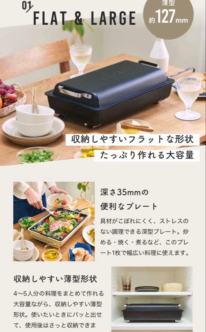 BRUNO ブルーノ フラットホットプレート　BOE130-BK