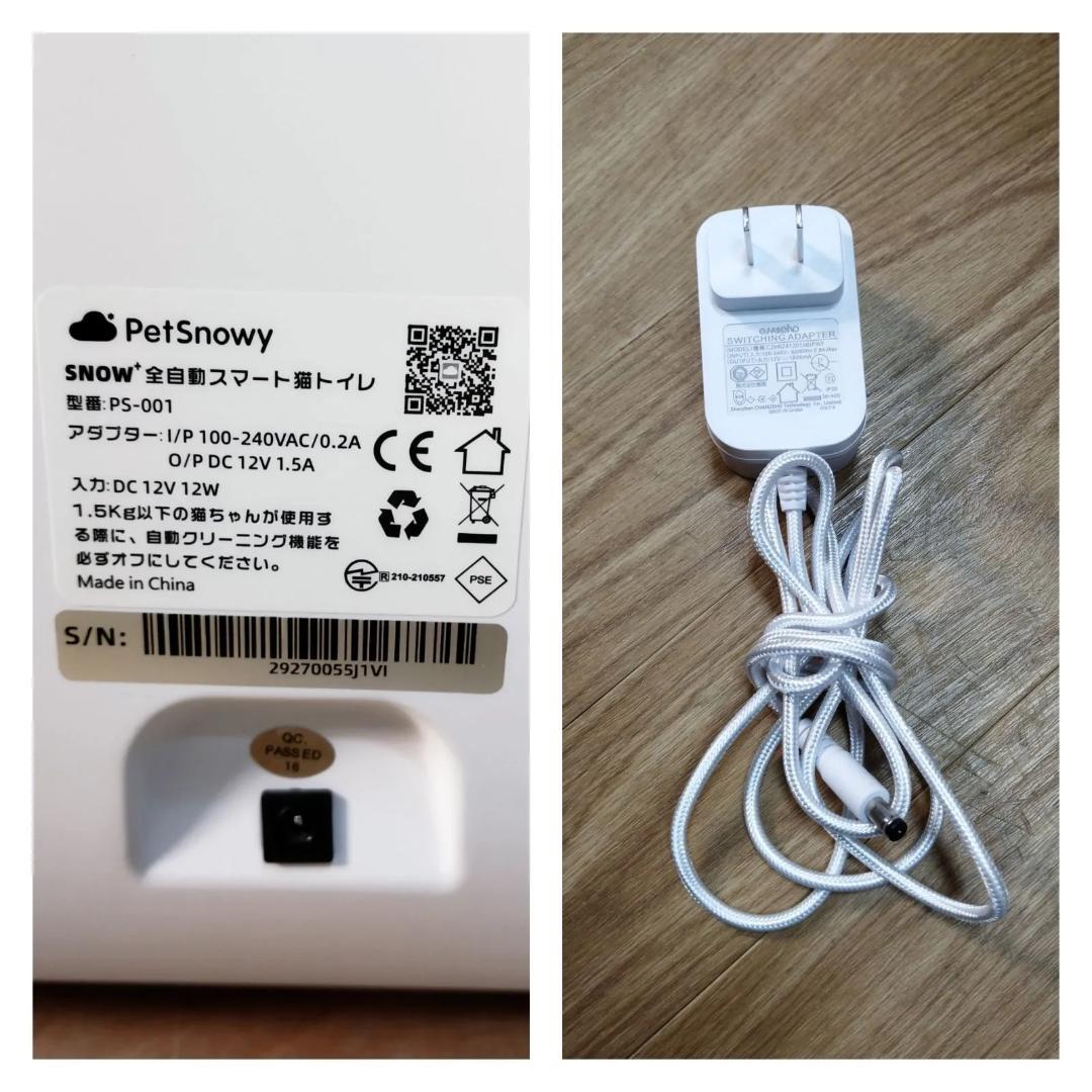 K☆1066 PETY 全自動スマート猫トイレ PS-001