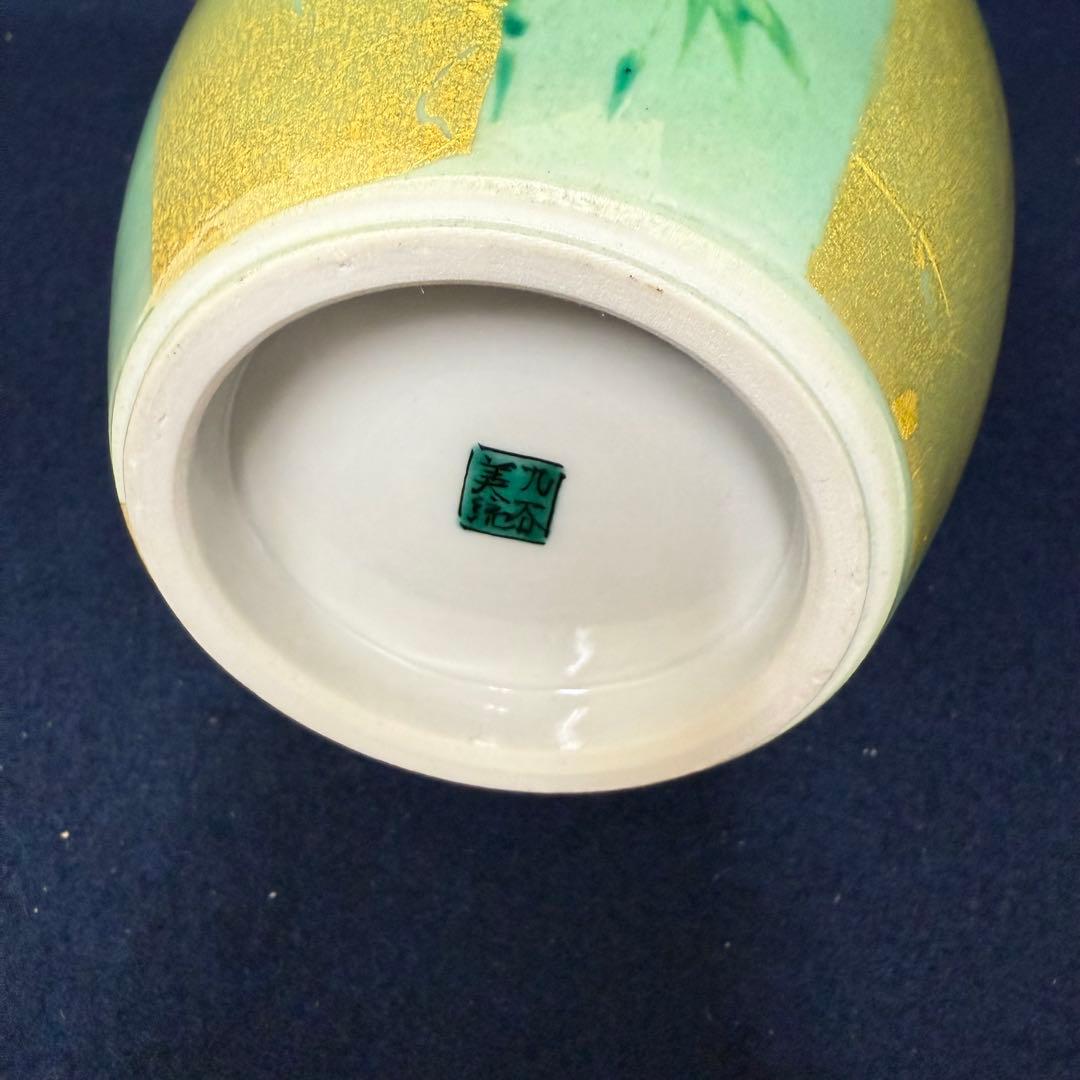 人間国宝 三代 吉田美統 釉裏金彩芙蓉文 花生 花器 花瓶 九谷焼 錦山窯 共箱