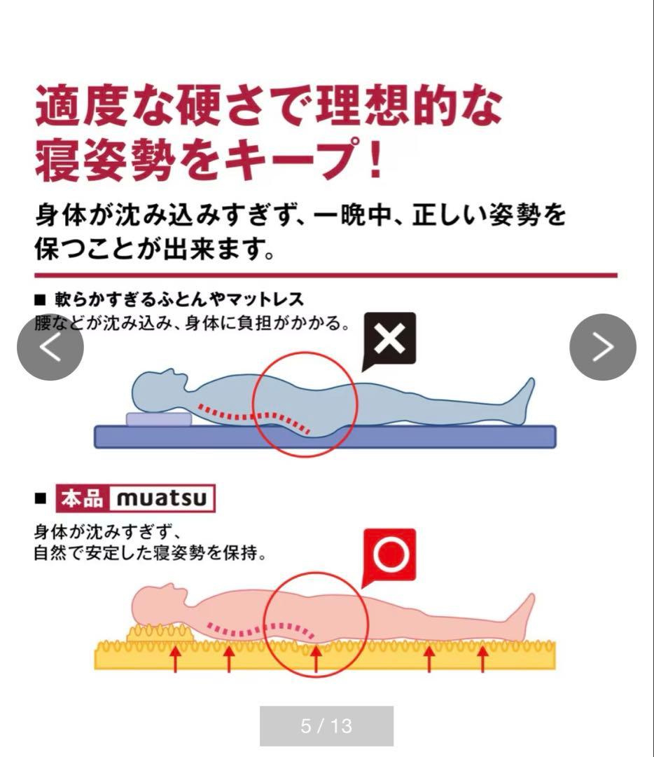 【美品】ムアツ マットレス アコハード　シングル　三つ折り　グレー