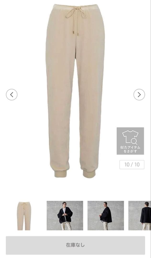 Drawer☆ベルベティーンパンツ オフホワイト