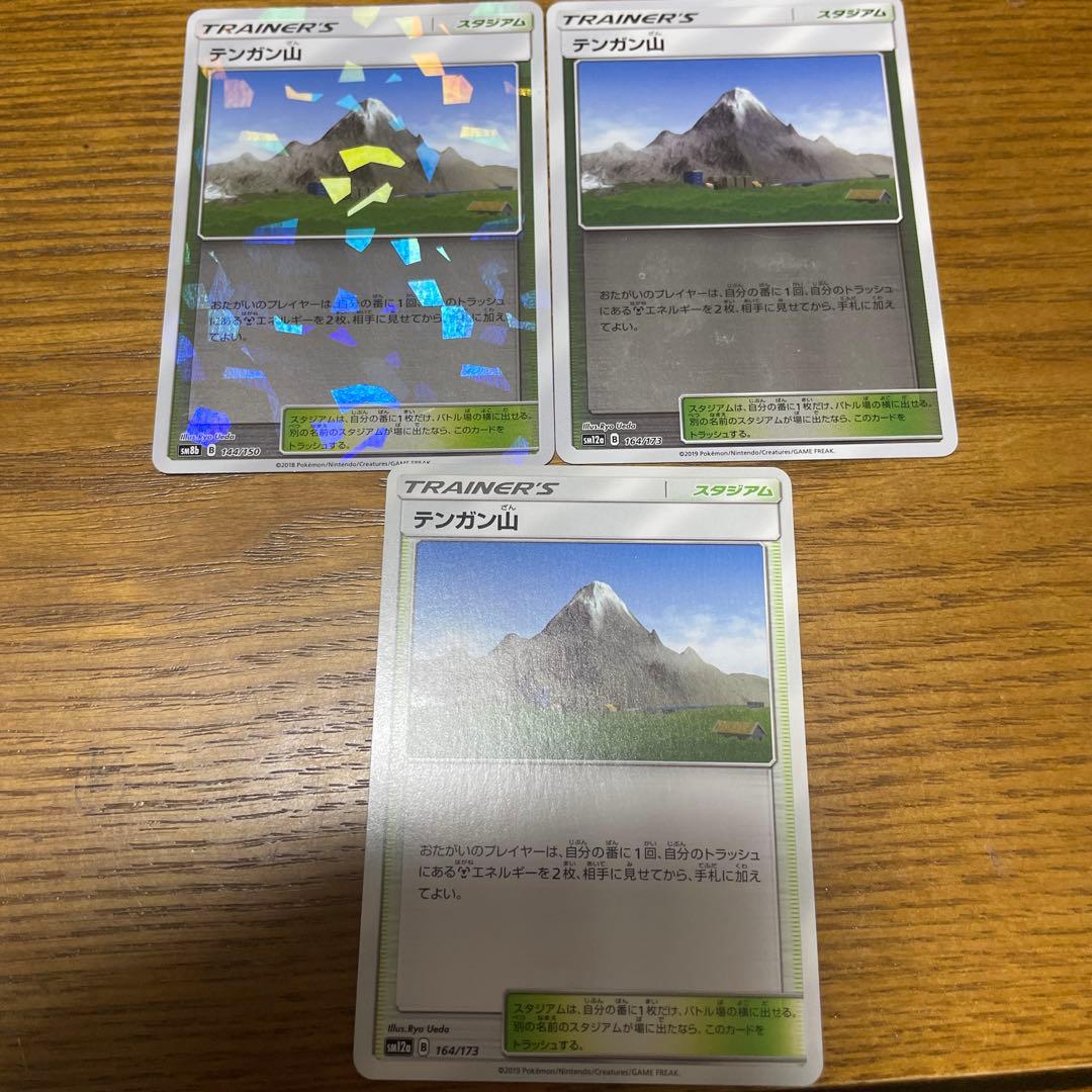 スタジアム（た行）バラ売り可能