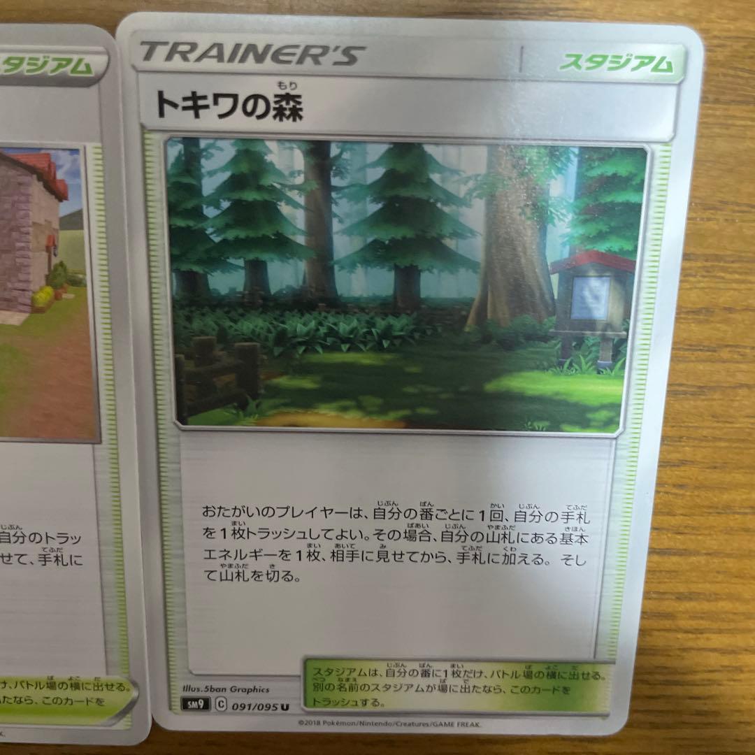 スタジアム（た行）バラ売り可能