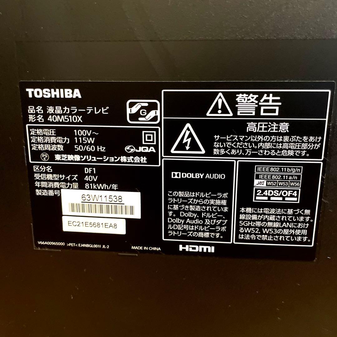 40インチREGZA (B-CASカード付き) + Unext TVBox付き