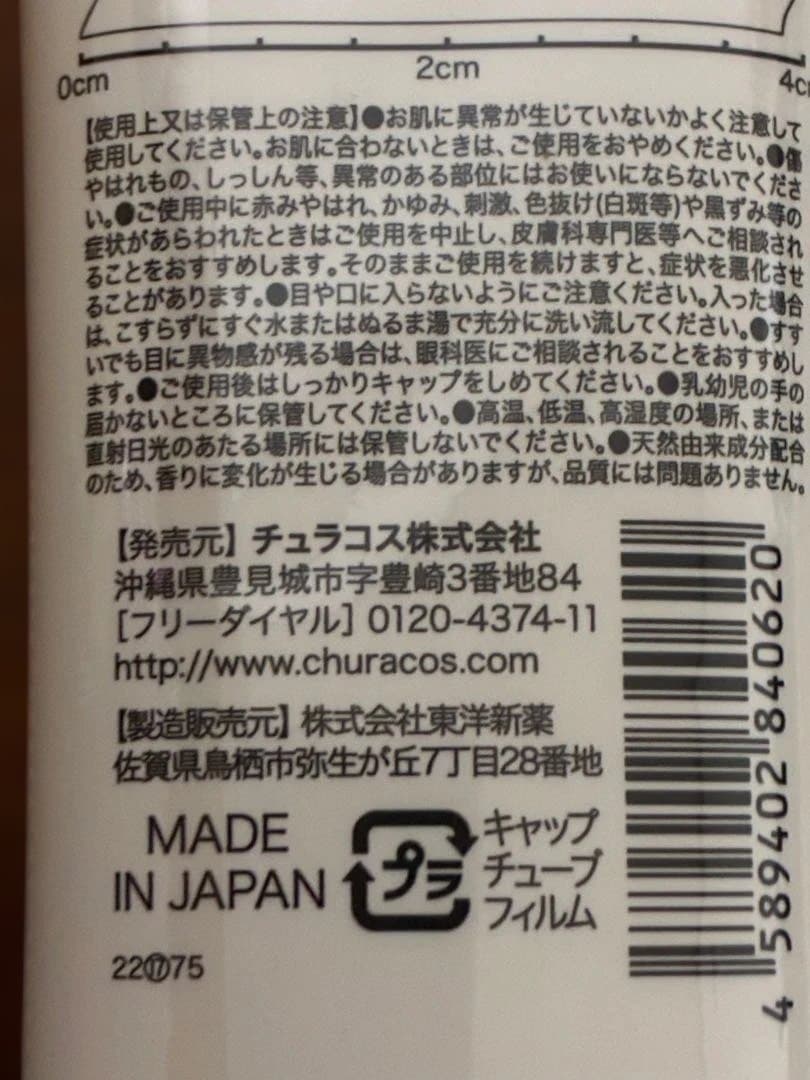 【新品・未開封】ちゅらかなさ オールインワンジェルクリーム 65g✖️3本