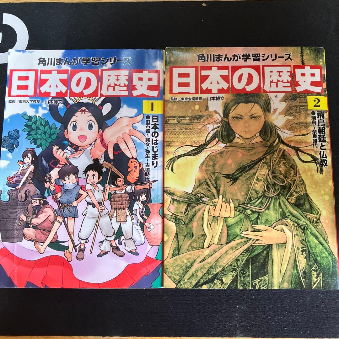 角川まんが学習シリーズ　　日本の歴史 　1〜15巻　セット