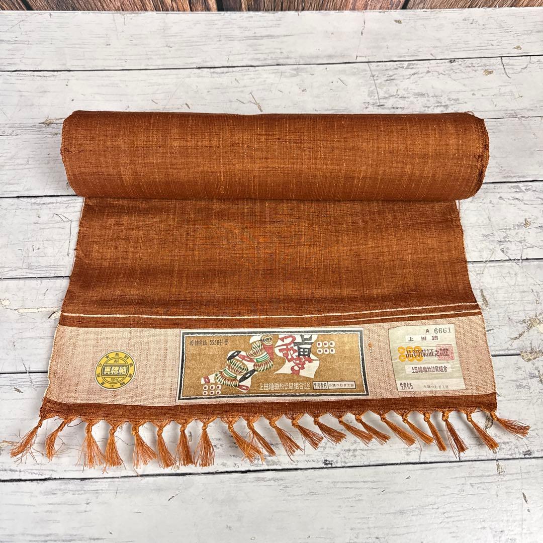 未使用 上田紬 真綿絹 絹100% 小諸つむぎ工房 反物 着物反物 着物