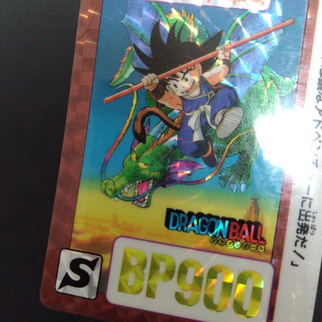 ドラゴンボール BP900 孫悟空 カード