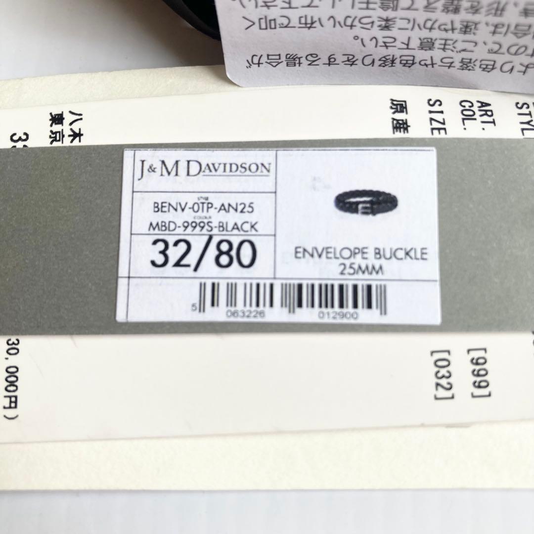 j&M DAVIDSON メッシュベルト　黒　レディース　編み込み