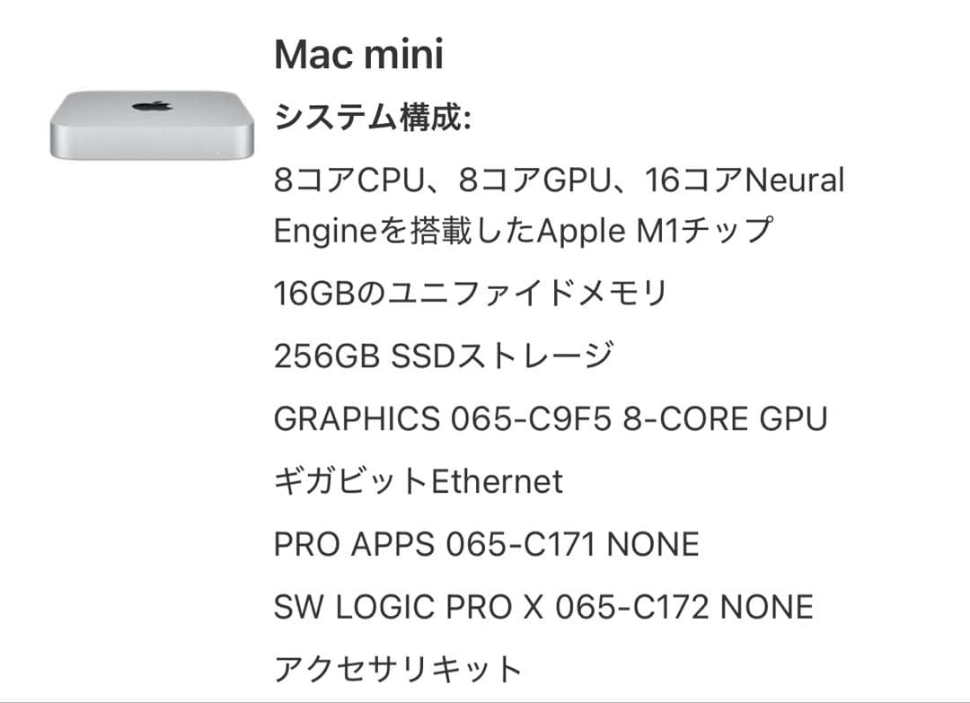 Mac mini 2020 メモリ16GB ストレージ256GB M1チップ