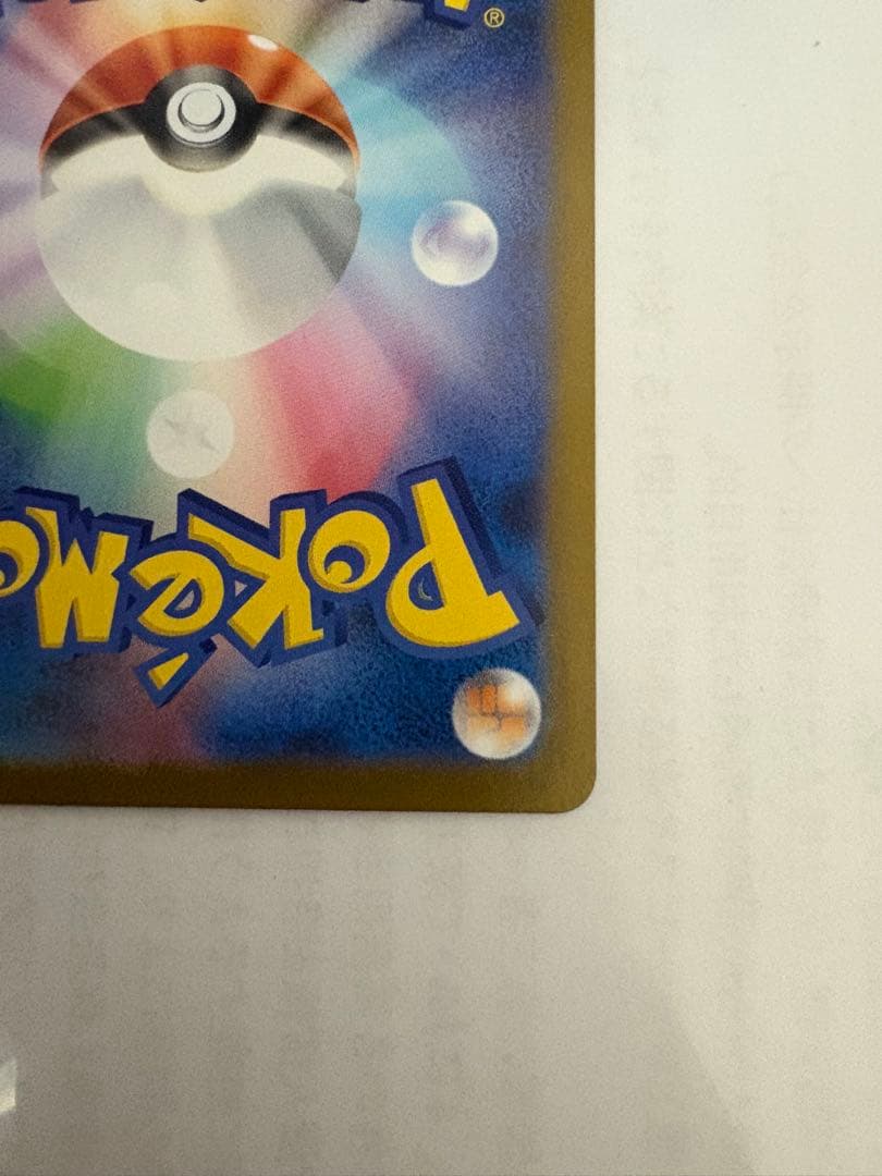 メガリザードンXex MUR 116/080