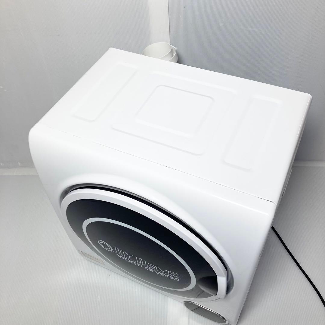 My wave warm dryer3.0 小型衣類乾燥機 コンパクト