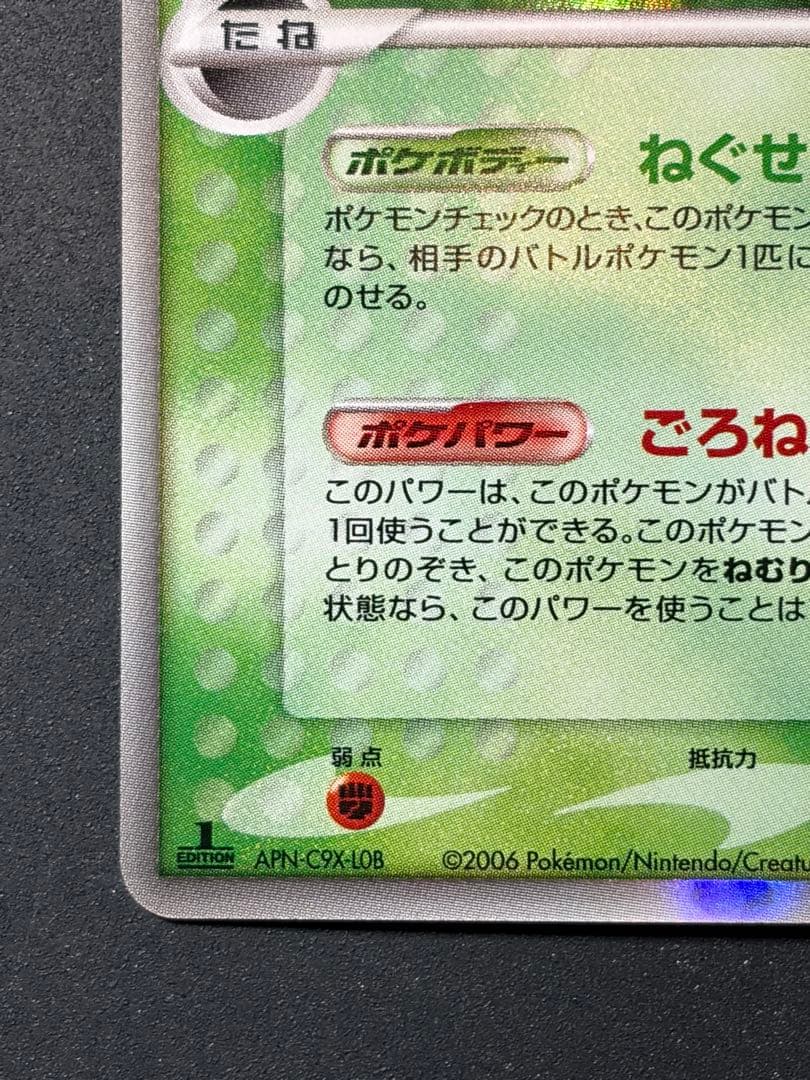 カビゴン δ デルタ種 ポケモンカード ポケカ