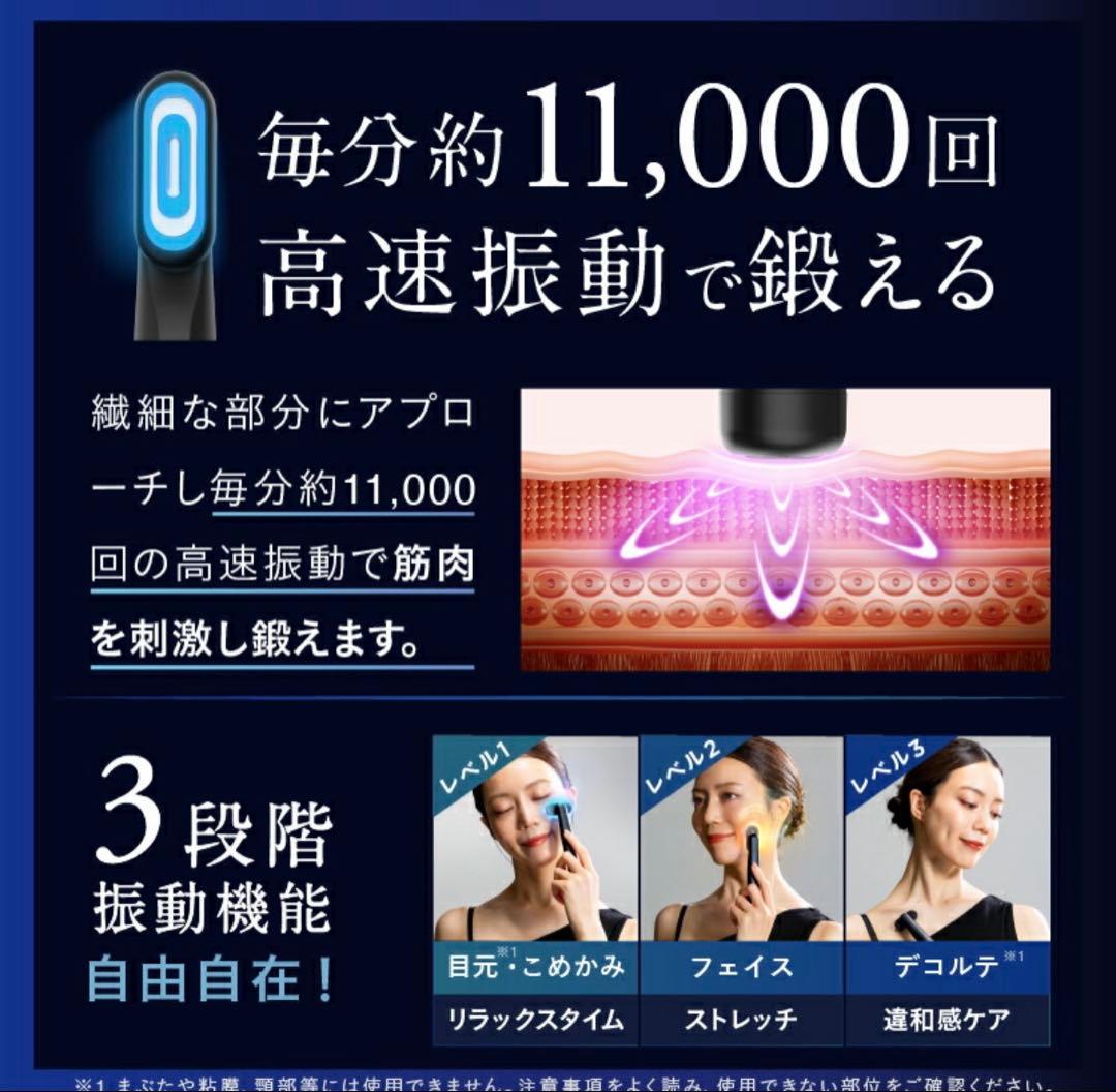 NIPLUX REFINE EYE 目もとエステ 美顔器