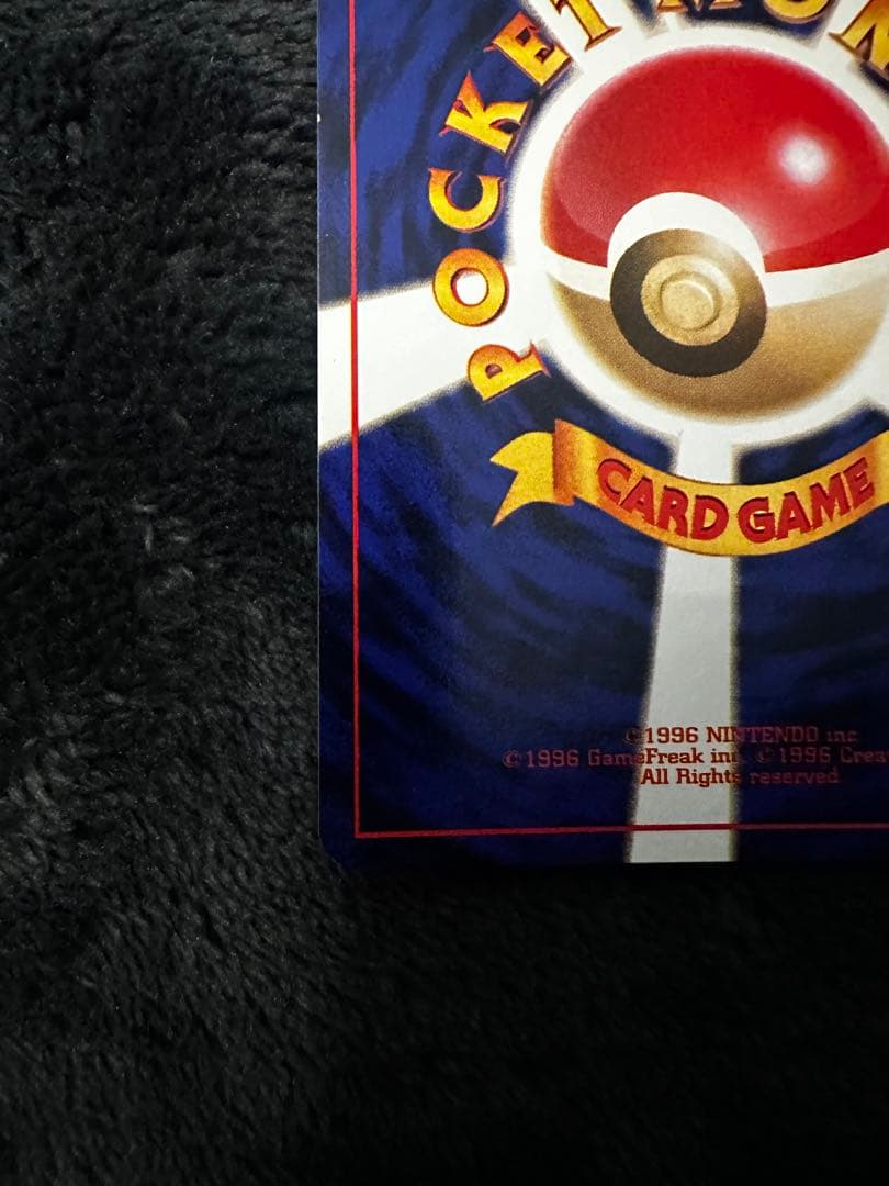 カツラのリザードン ★ ジム拡張第2弾 闇からの挑戦