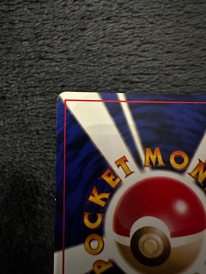 カツラのリザードン ★ ジム拡張第2弾 闇からの挑戦