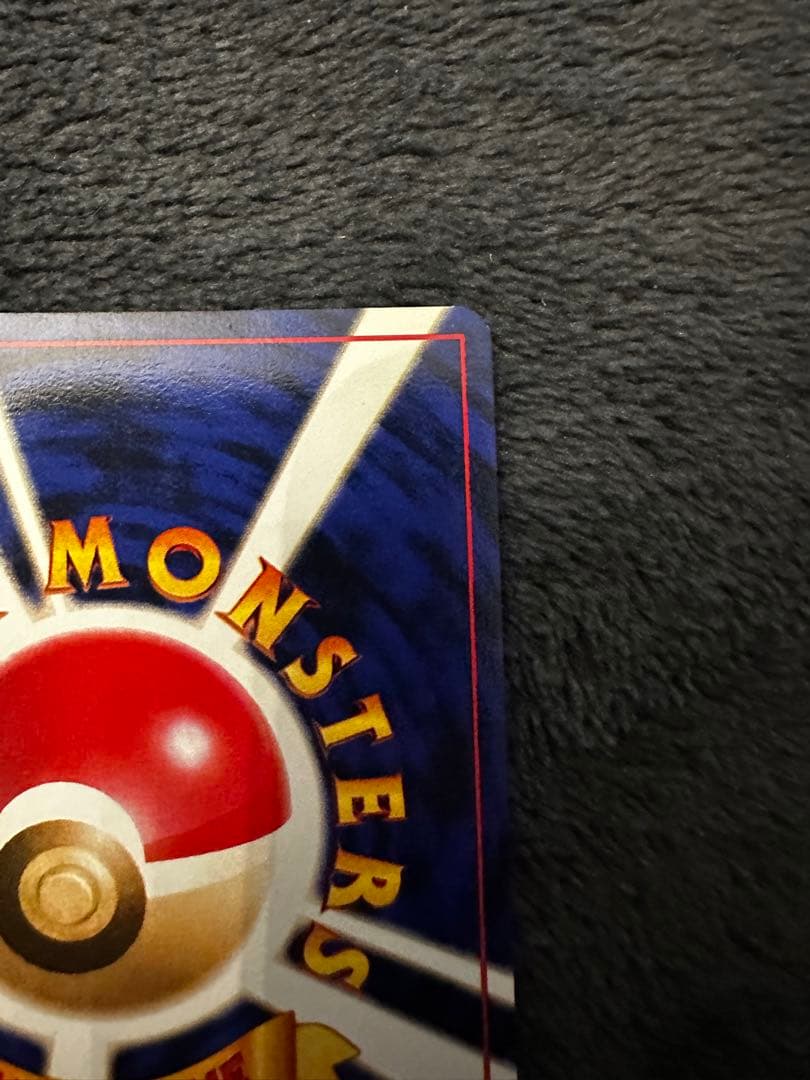 カツラのリザードン ★ ジム拡張第2弾 闇からの挑戦