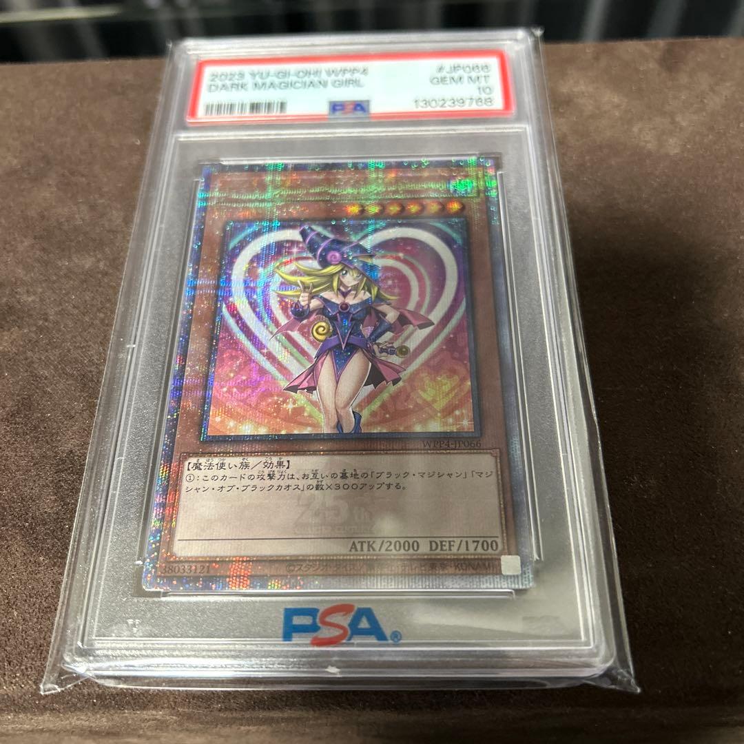 ブラックマジシャンガール　25thクオシク　PSA10